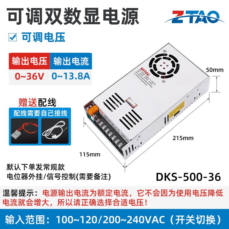 数显可调开 关电源48v-24-36-60-80-110-220-5v充电500w800w1000w