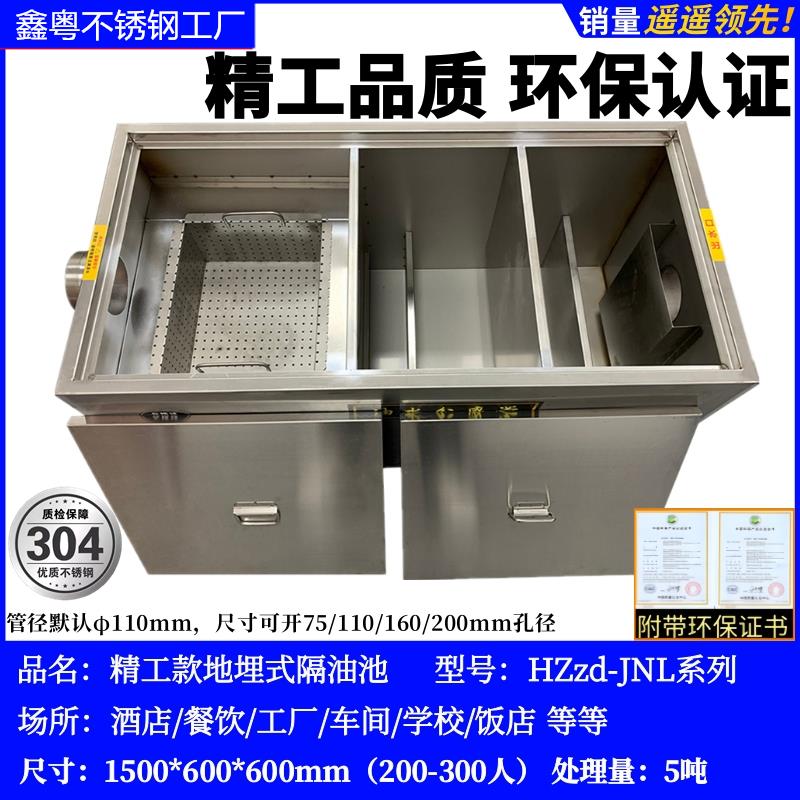 304不锈钢 地埋式地沟隔油池油水分离器餐饮厨房三级化油池沉淀池