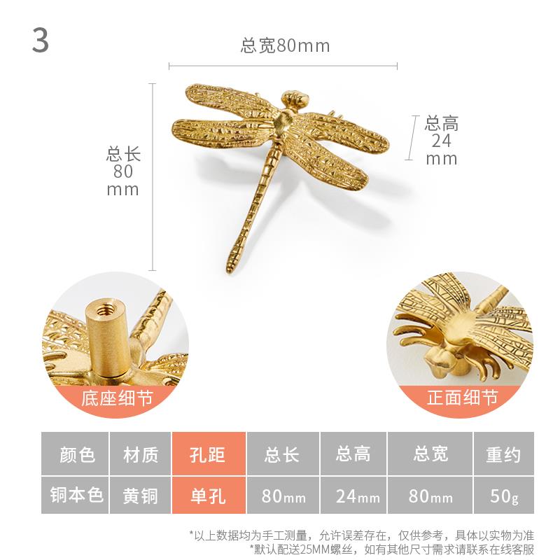 蜻蜓黄铜儿童房可爱衣柜门把手抽屉美式北欧酒柜轻奢金色银色拉手