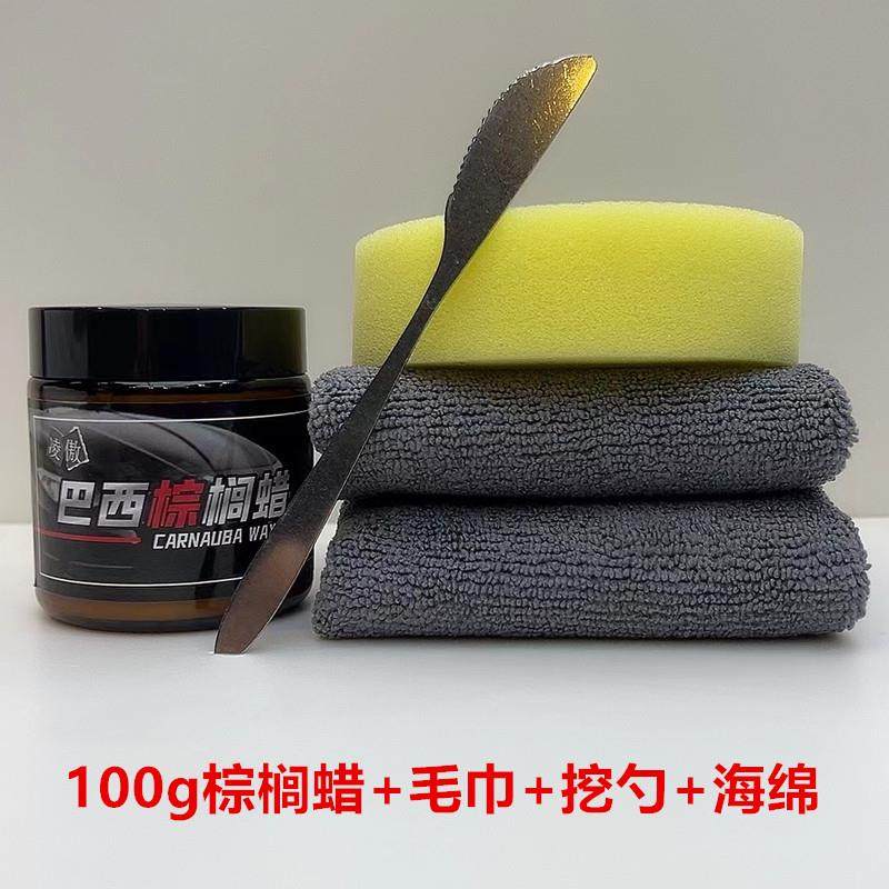 固体汽车棕榈蜡车蜡漆面养护上光镀膜黑白色车通用手打蜡漆面镀晶
