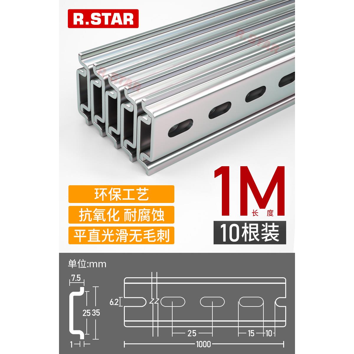 c45导轨卡槽电气安装卡轨国标din35mm配电箱电器空开导轨条支架钢