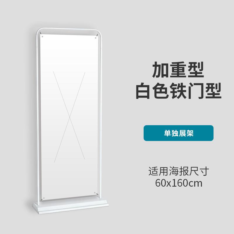 铁质门型广告牌展示架x展架立式落地式易拉宝80x180海报定制制作