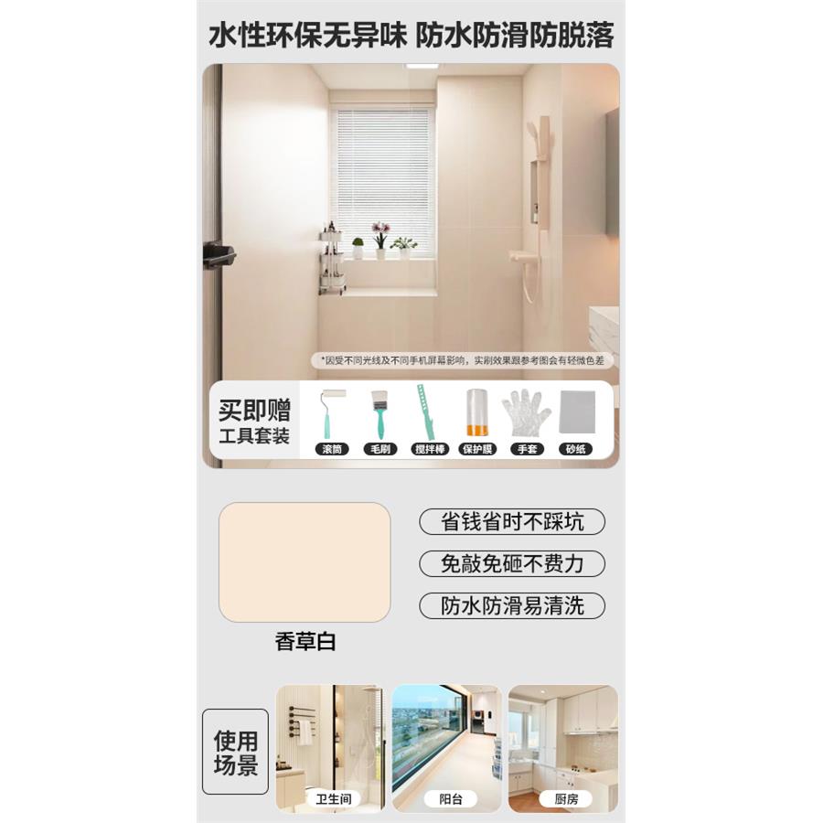 东方雨虹环氧地坪瓷砖专用地面玻璃卫生间厕所石釉翻新瓷砖改色漆
