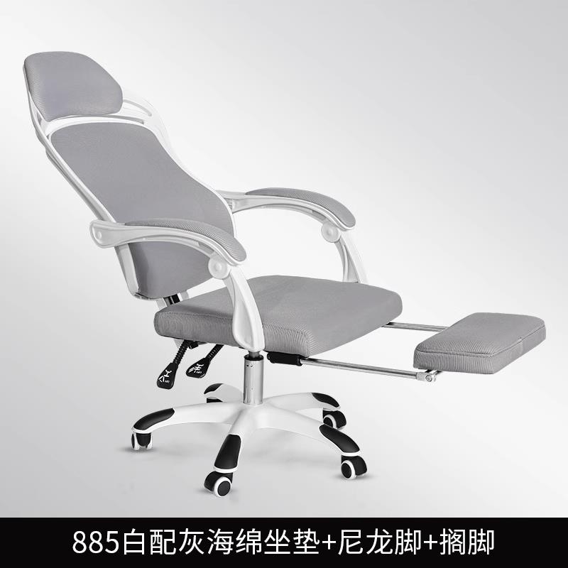 办公椅可躺午睡两用人体工学电脑椅久坐舒适家用可升降办公室椅子