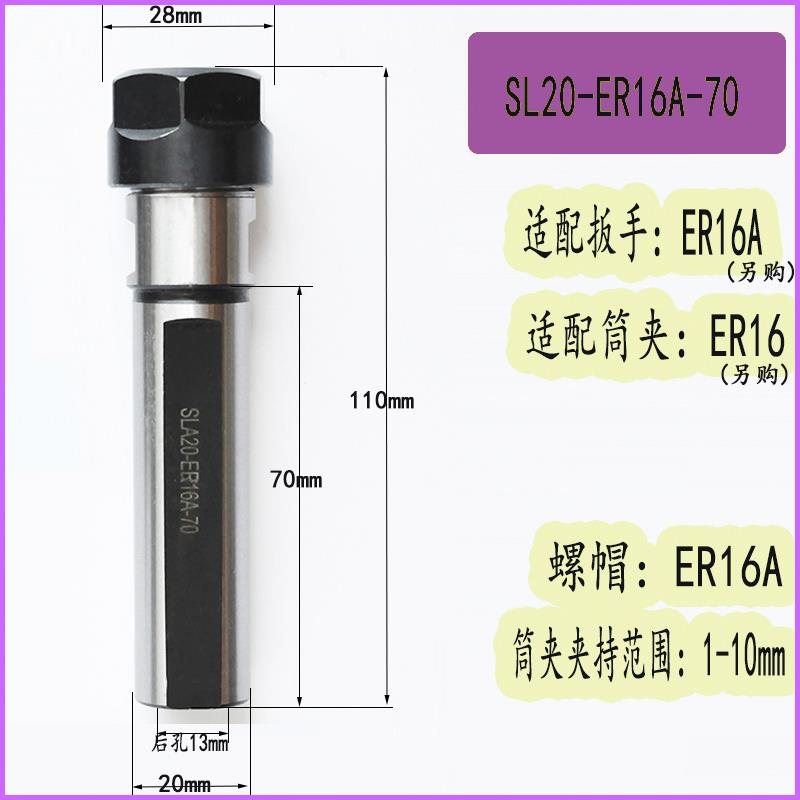 数控车床用钻柄侧固式直柄ER加长杆SL25SL32-ER25ER32铣夹头刀柄