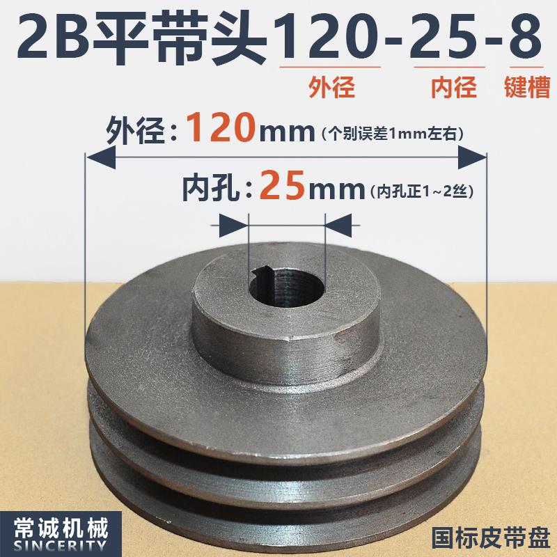 皮带轮2B型70-140国标加厚双水槽实心头凸台电机轮发电机柴机油三