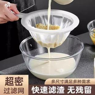 豆浆过滤网超细超密家用豆浆渣漏网筛豆渣过滤器隔渣神器厨房漏勺