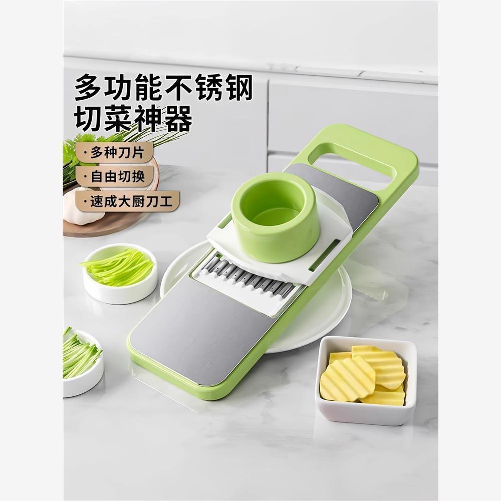 多功能切菜神器家用切丝器
