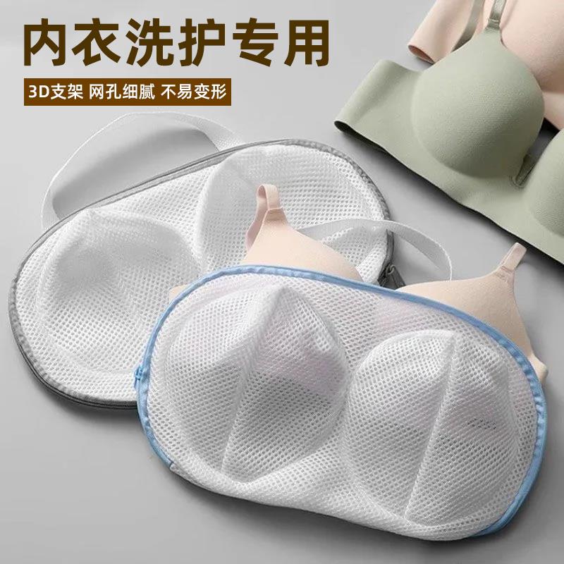 文胸洗衣袋机防变形内衣