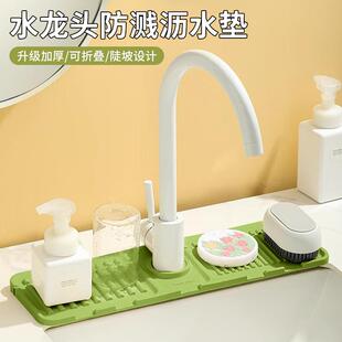 卫生间水龙头沥水垫防滑台面垫厨房浴室防溅水水槽加厚防霉硅胶垫