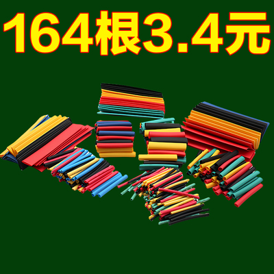 热缩管绝缘套管修复收缩