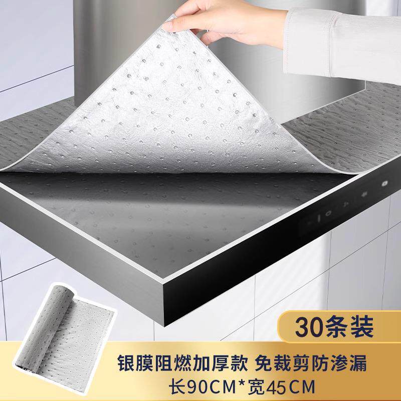 油烟机顶隔油棉灰色*30