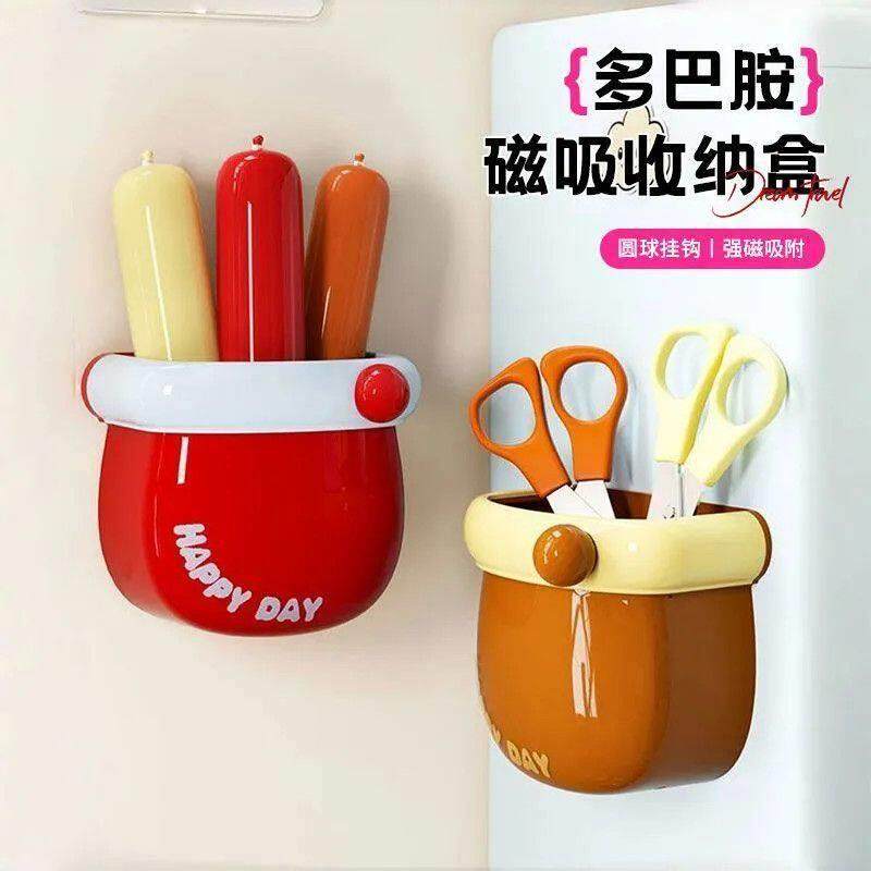 多巴胺口袋冰箱磁吸收纳盒免打孔磁力厨房小工具壁挂收纳盒沥水,收纳整理,壁式收纳盒,淘宝优惠券,粉丝福利购,淘宝优惠卷