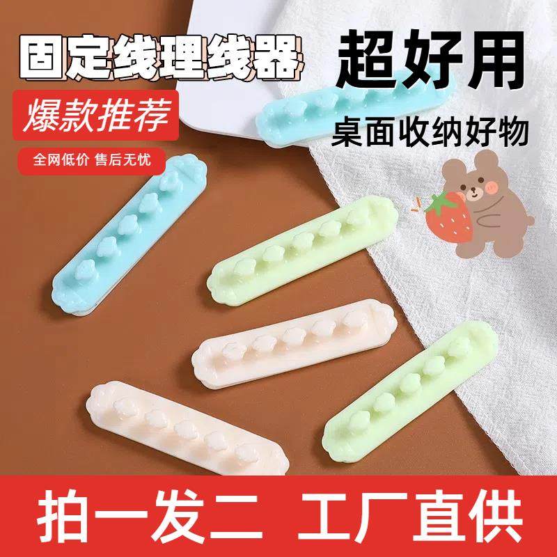 云朵线路整理扣桌面器手机充电线