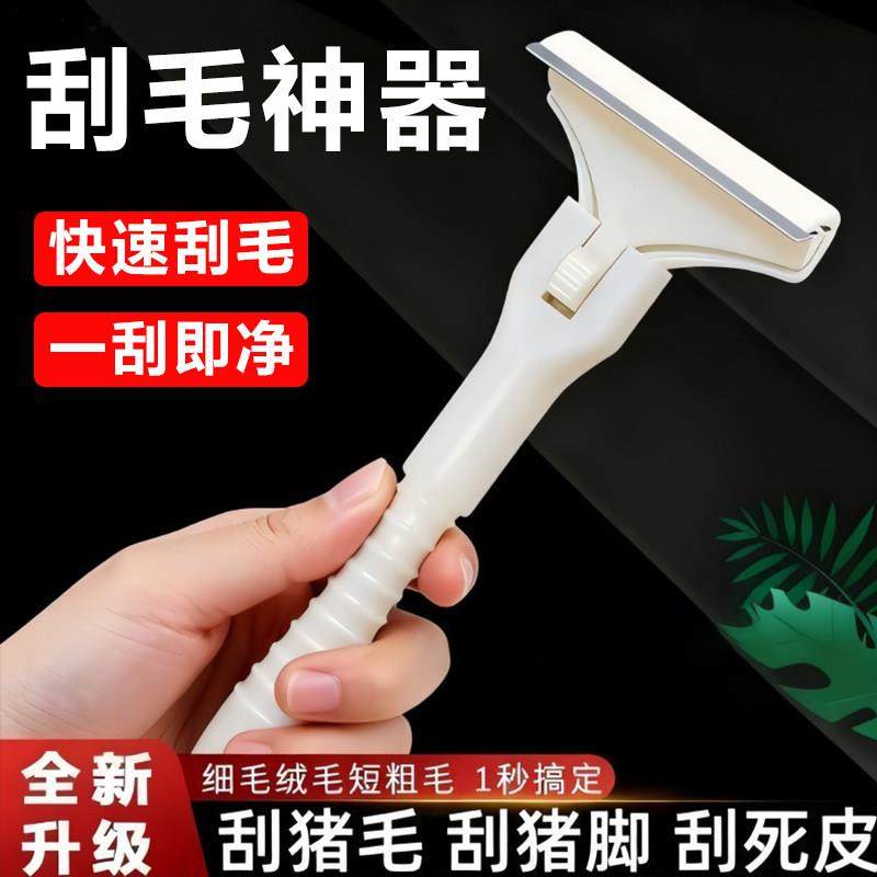 猪光光刮猪油神器刮猪皮专用刀刮猪毛专用刀刀片刮猪毛神器,厨房/烹饪用具,厨用取毛/取刺用具,淘宝优惠券,粉丝福利购,淘宝优惠卷