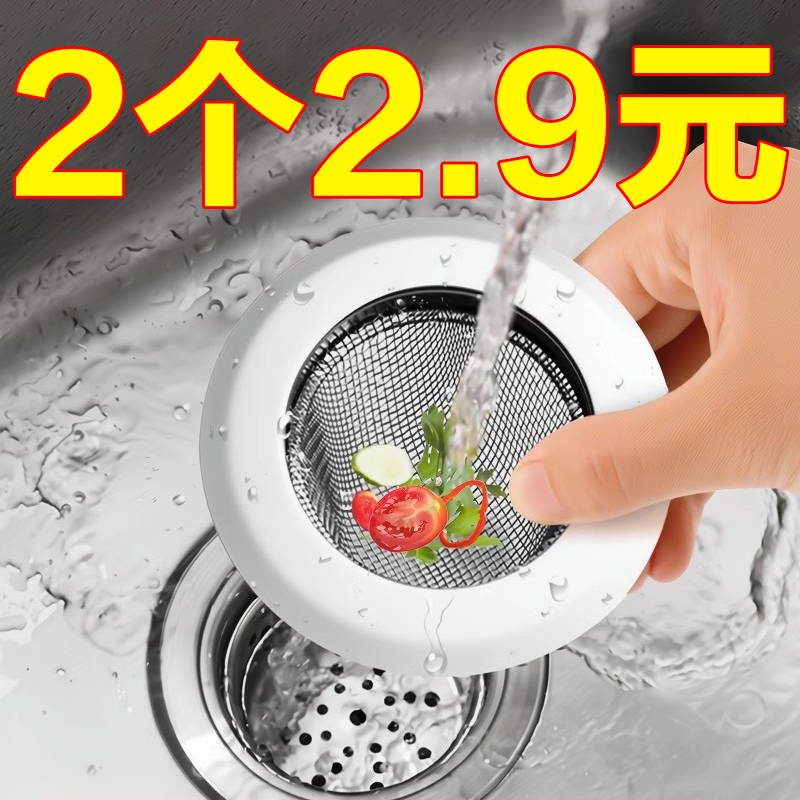水槽过滤网不锈钢防堵
