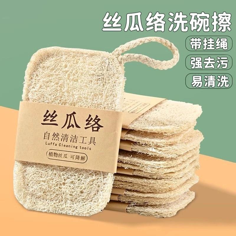 丝瓜络洗碗巾瓤神器厨房家用
