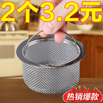 下水道口厨房洗菜盆过滤