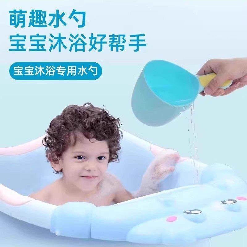 宝宝沐浴勺儿童洗澡水勺婴儿专用洗头杯带手柄防滑