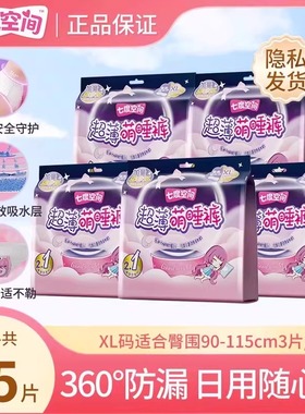 七度空间萌睡裤24片XL码超薄透气安睡裤强吸防漏姨妈裤官方店正品