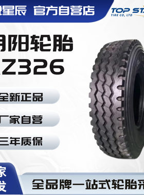 厂家直销胎 CHAOYANG 11.00R20-18PR AZ326 汽车客车运输货车轮胎
