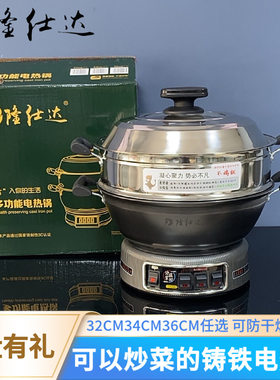 厂家直销铁家用多功能电热锅蒸煮一体式炒菜电锅隆仕达铸铁电热锅