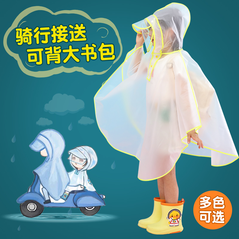 斗篷雨衣儿童套头式上学专用坐电动车后座雨衣女孩雨鞋套装小学