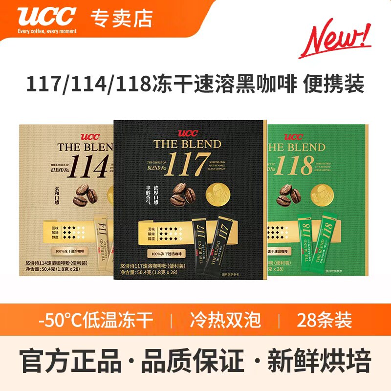 ucc悠诗诗马来西亚黑咖啡便携装图片