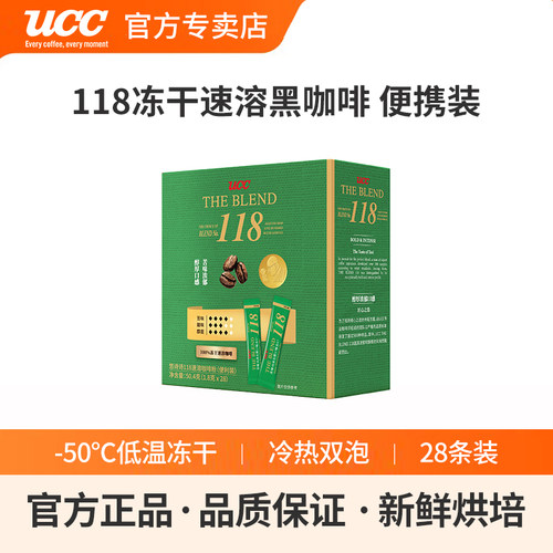 UCC悠诗诗日本速溶黑咖啡