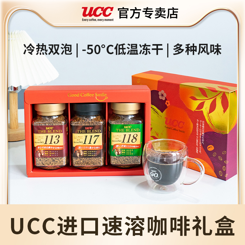 ucc悠诗诗日本进口黑咖啡速溶