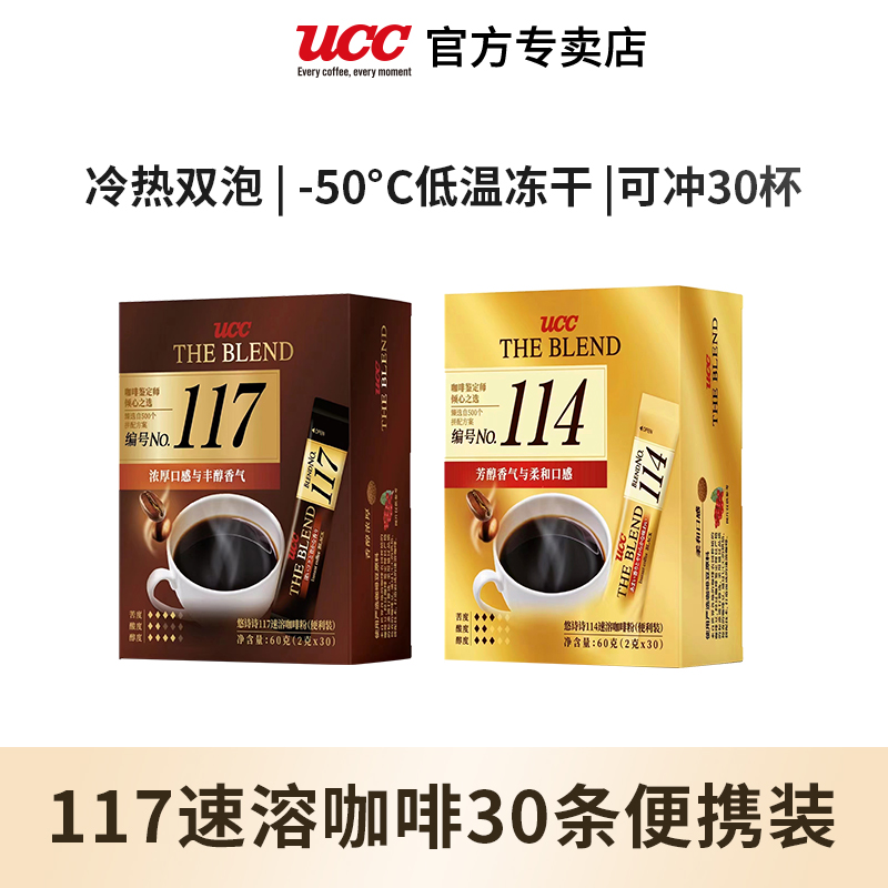 ucc悠诗诗马来西亚黑咖啡便携装
