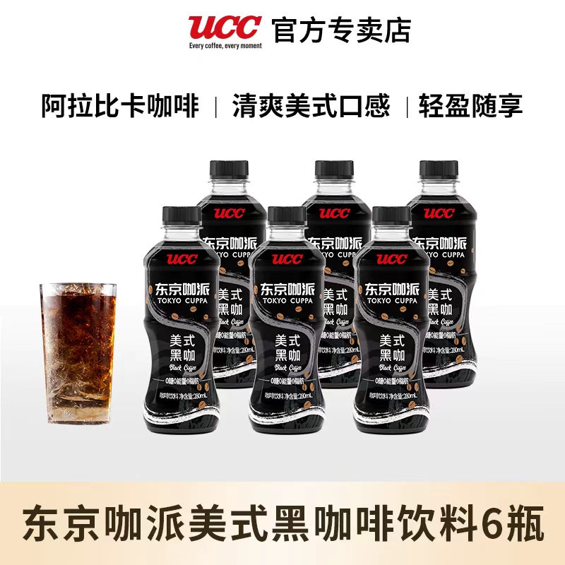UCC悠诗诗东京咖派美式黑咖啡