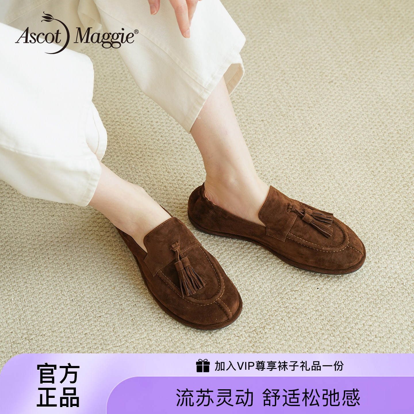 AM新款流苏羊反绒一脚蹬乐福鞋