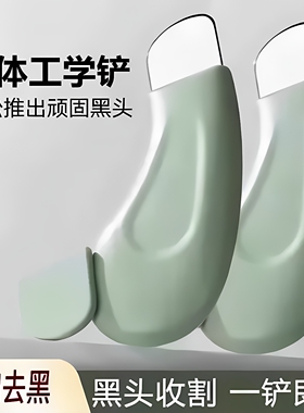 去黑头刀硅胶黑头铲一刮即净