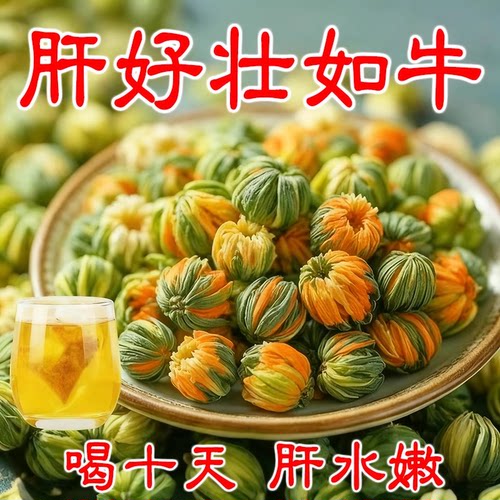 【男女通用】指甲竖纹旰火旺喝酒熬夜健康肝草本花草茶