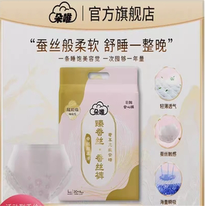 臻蚕丝安睡裤安心裤透气超薄