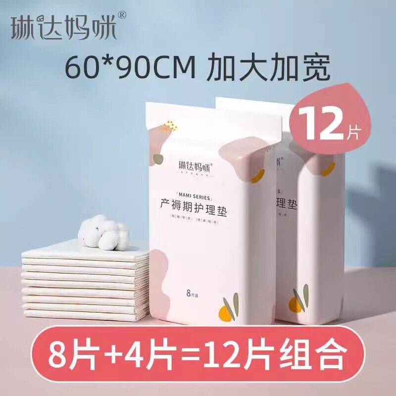 产褥垫产后护理垫一次性隔尿垫