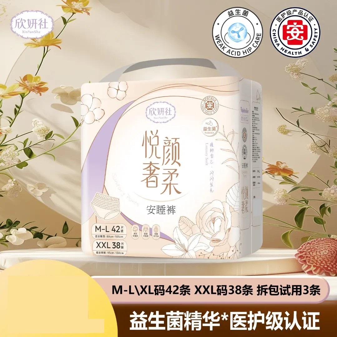 益生菌安睡裤防漏裤型卫生巾裤
