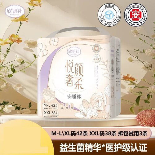 益生菌安睡裤防漏裤型卫生巾裤