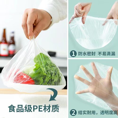 班洁雅彩条剩菜防串味家用保鲜套