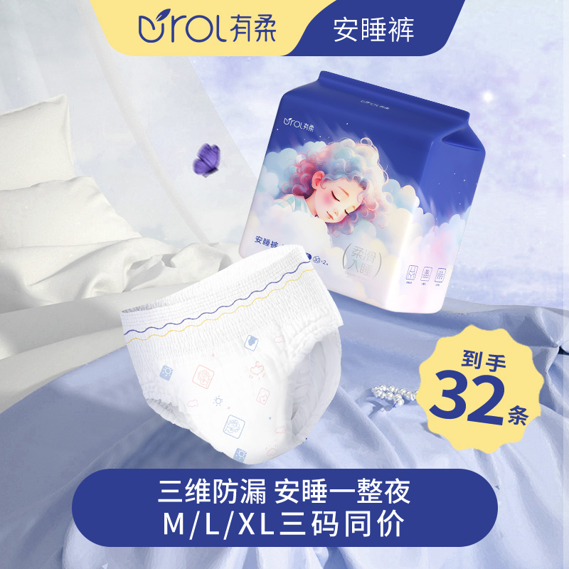 抢32条超薄安睡裤女经期用安心裤防漏卫生巾产后专用安全裤卫生裤