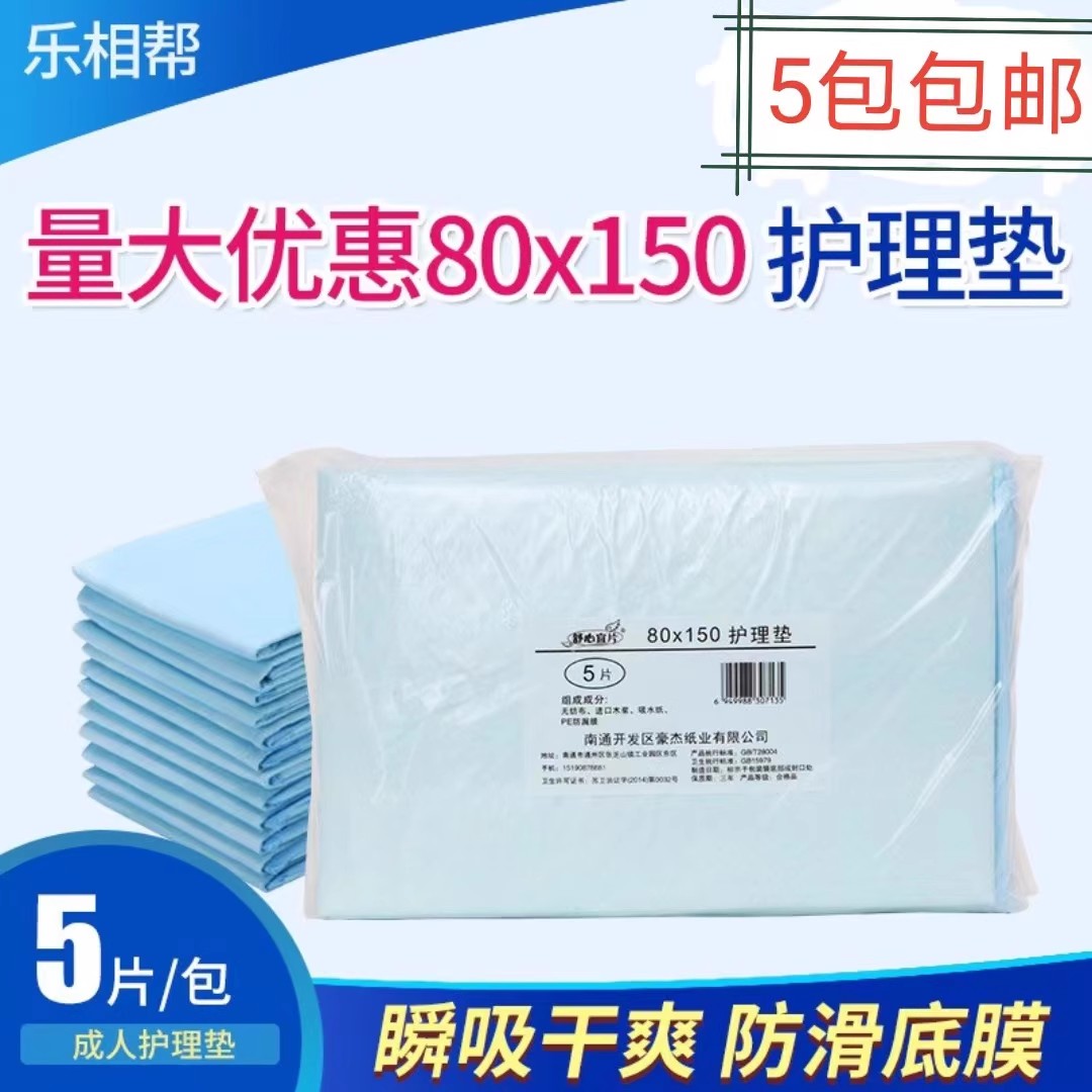 成人护理垫老年隔尿垫孕产妇褥垫