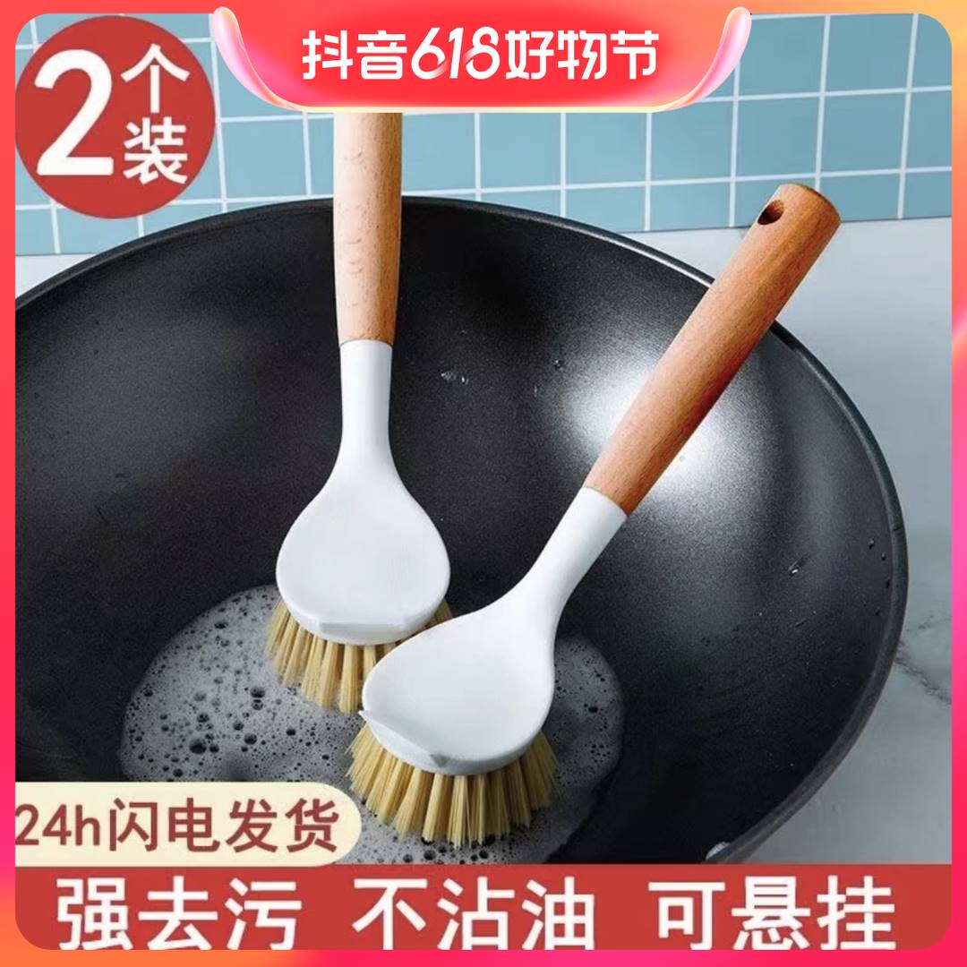 带铲头长柄实木不沾油不脏手锅刷