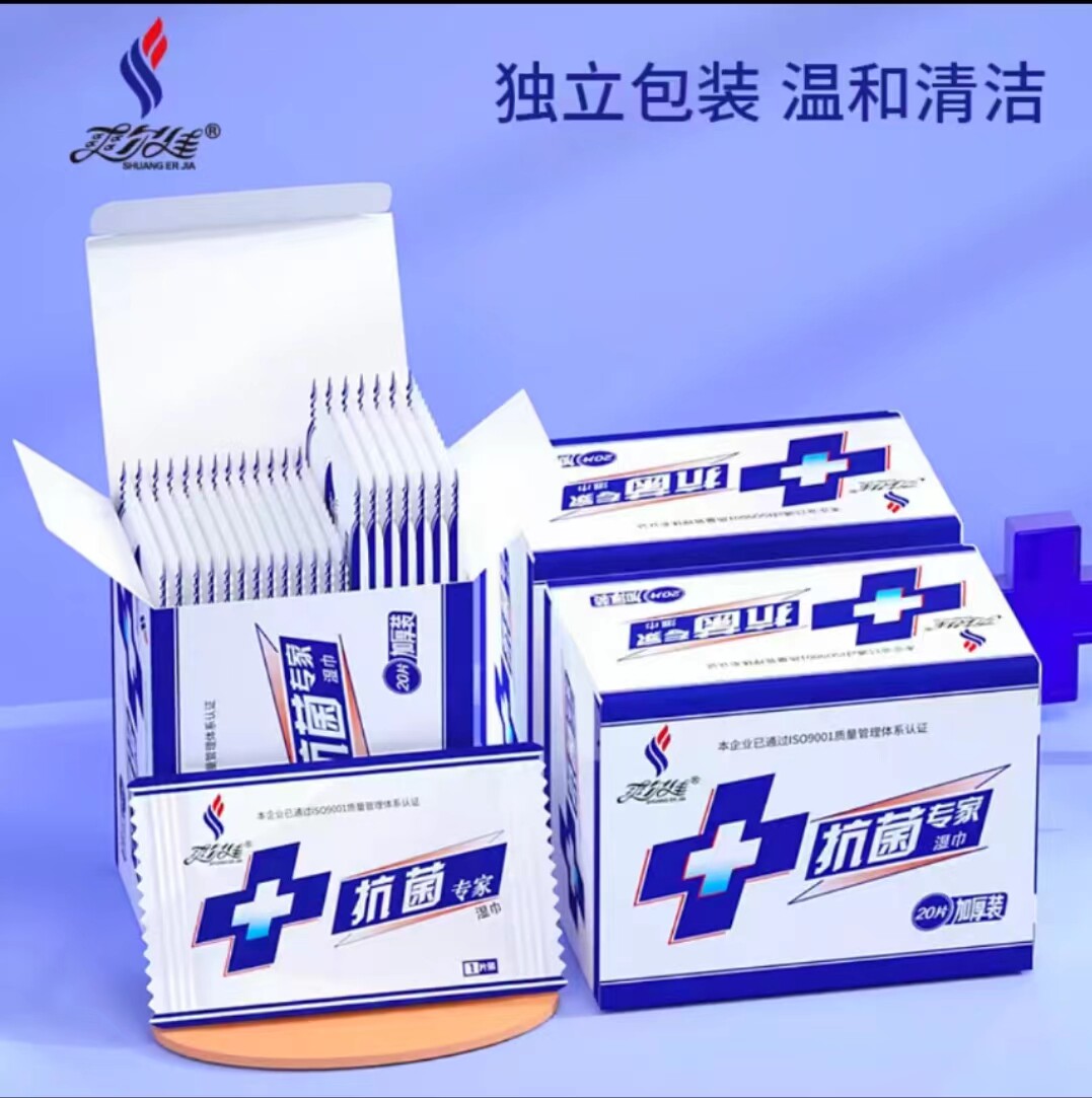 抗菌专家湿巾20片盒加厚