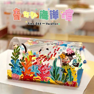 幼儿园环创材料海底世界隧道海洋主题水族手工diy美术绘画透明膜