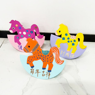 新年春节幼儿园小马摇摇马卡纸马环创材料马年创意儿童手工DIY材料包
