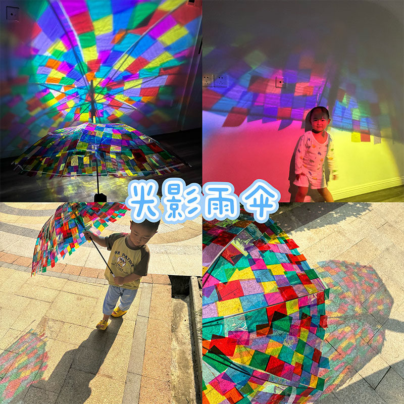 幼儿园环创材料透明雨伞彩色玻璃纸摄影拍照网红伞透明彩色贴纸