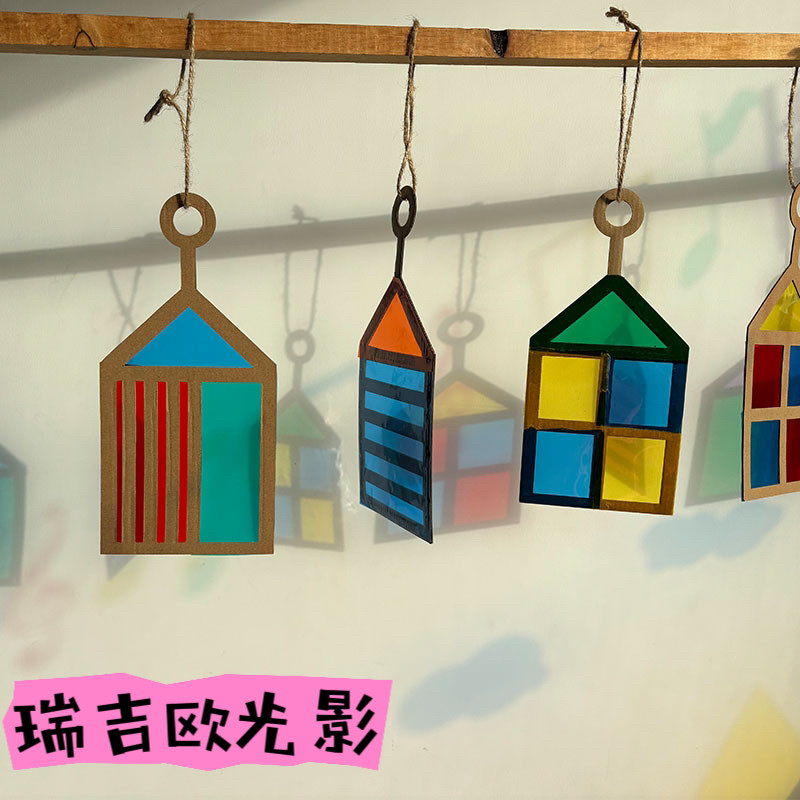 瑞吉欧光影幼儿园环创材料手工半成品美工区走廊窗户七彩色玻璃纸 - 实物图