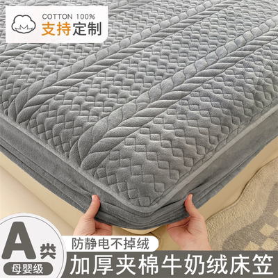 定制1.1*1.2*1.35*1.5*1.6*1.8*2.2米加厚牛奶绒床笠罩珊瑚绒床罩