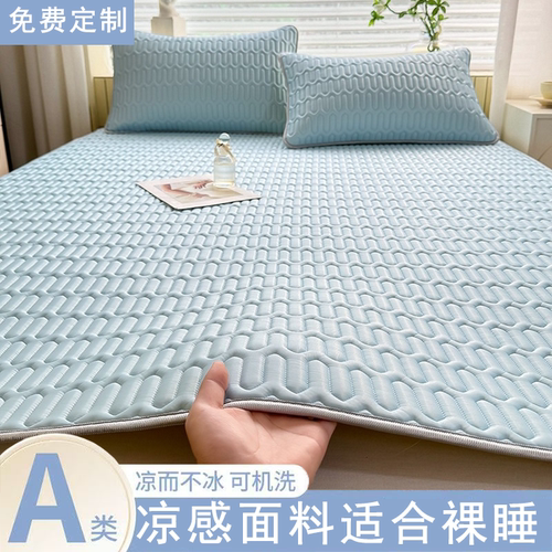定制冰丝凉席床笠1.1*1.2*1.35*1.4*1.5*1.6*1.8*2.2米凉席三件套